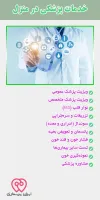 خدمات پزشکی در منزل: آسایش شما، تخصص ما